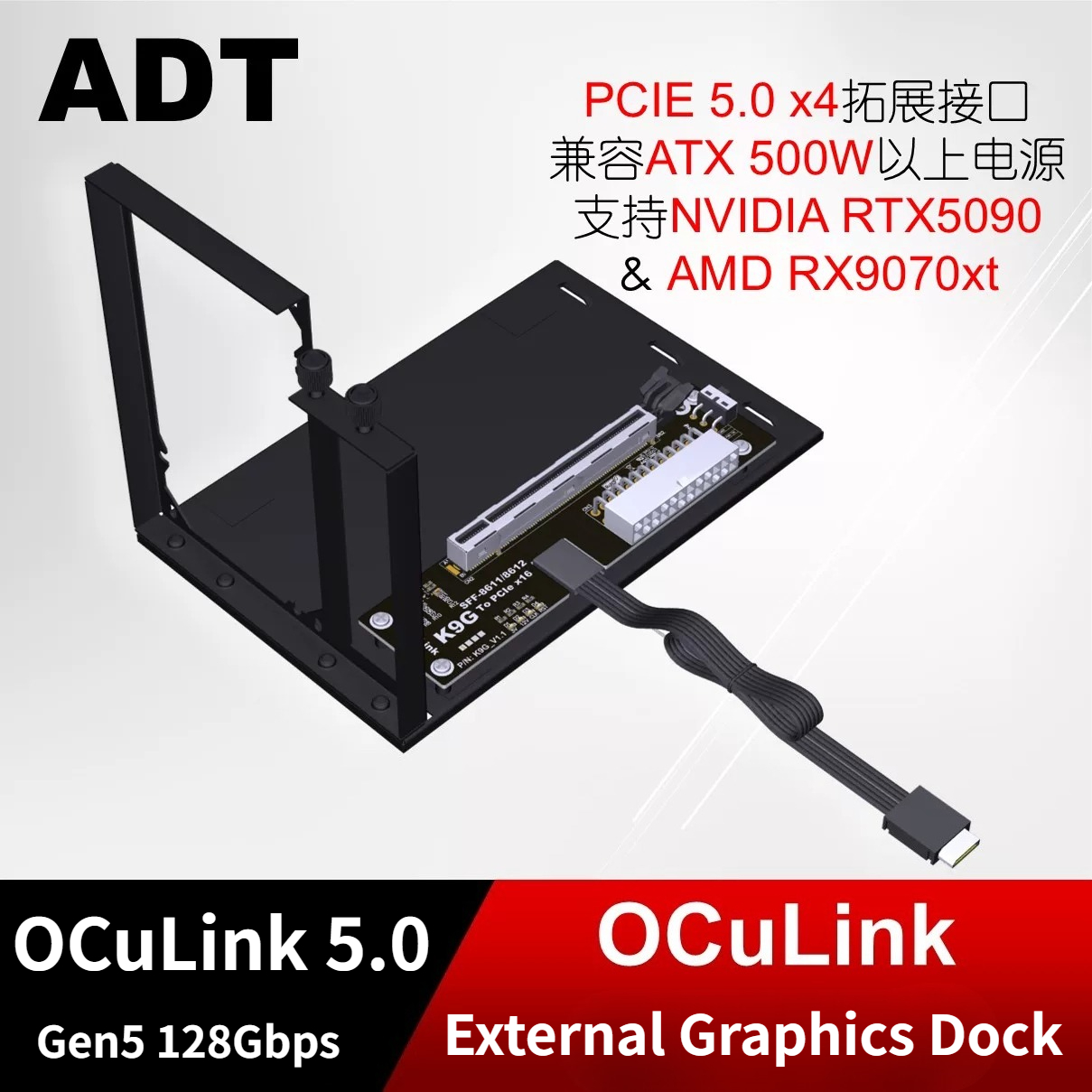 K993G-BK7 PCI-E 5.0 x4 to OCuL - Oculink Egpu Mini Pc 评论和价格